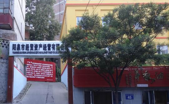 恒豐石業